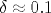 \delta\approx 0.1