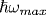 \hbar\omega_{max}