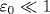 \varepsilon_0 \ll 1